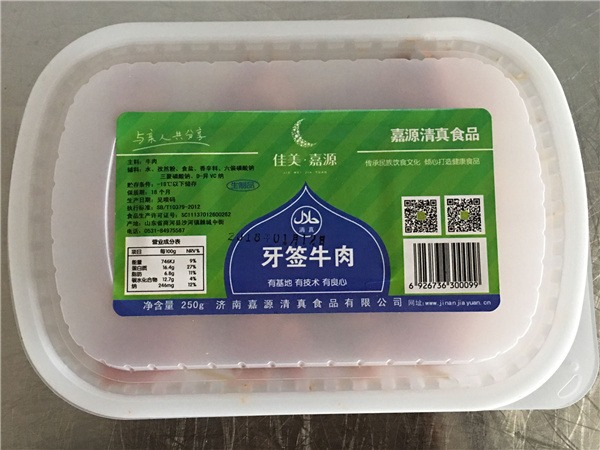 濟南福泰至食品有限公司